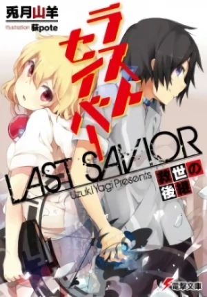 Manga: Last Savior