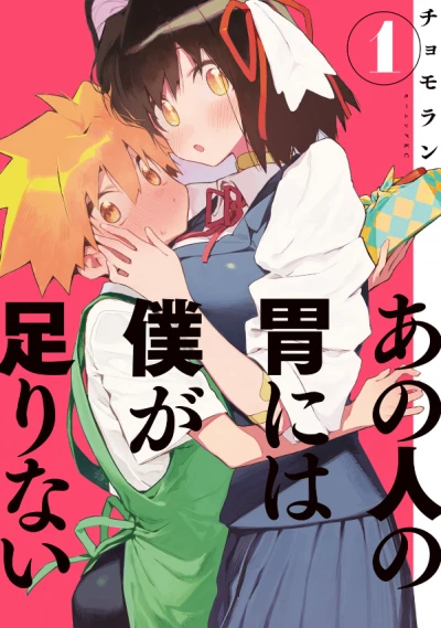Manga: Sachi’s Monstrous Appetite