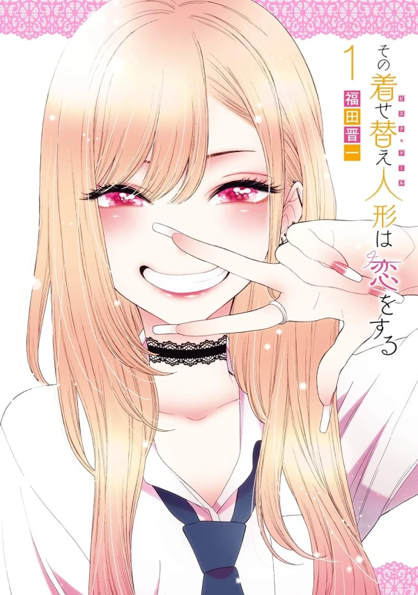 Manga: Sexy Cosplay Doll