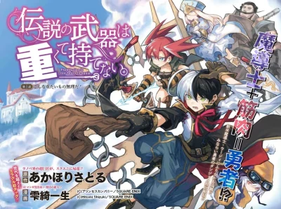 Manga: Densetsu no Buki wa Omokute Motenai.