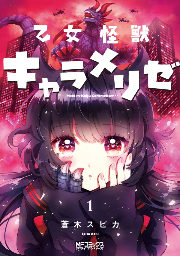 Manga: Kaijû Girl Carameliser