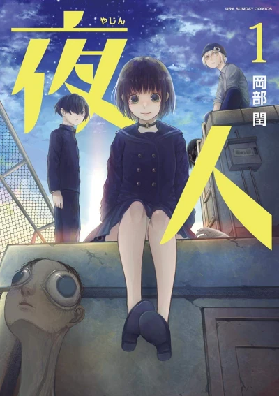 Manga: Yajin