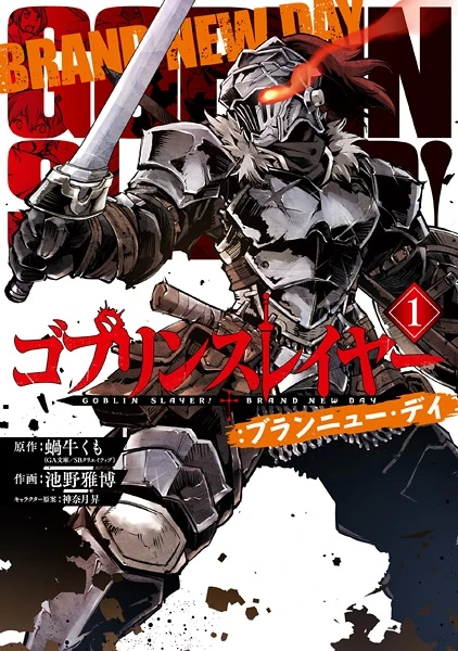 Manga: Goblin Slayer: Brand New Day