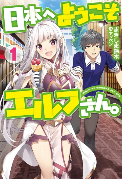 Manga: Welcome to Japan, Ms. Elf!