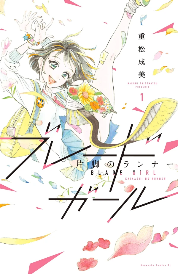 Manga: Running Girl: Ma course vers les paralympiques
