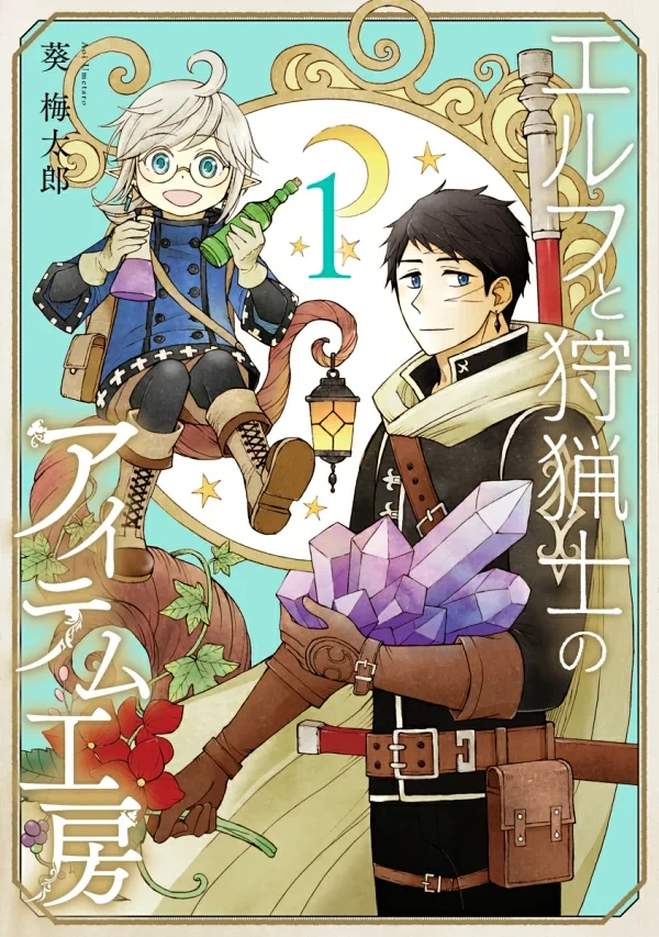 Manga: The Elf and the Hunter