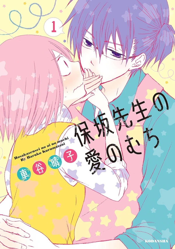 Manga: Hosaka-sensei no Ai no Muchi