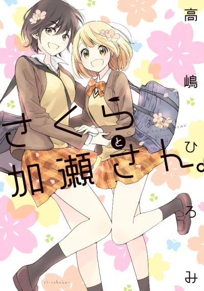 Manga: Kase-san & les cerisiers