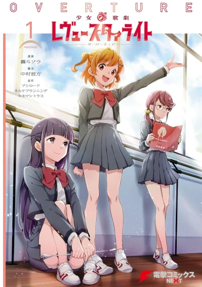 Manga: Shoujo Kageki Revue Starlight Overture