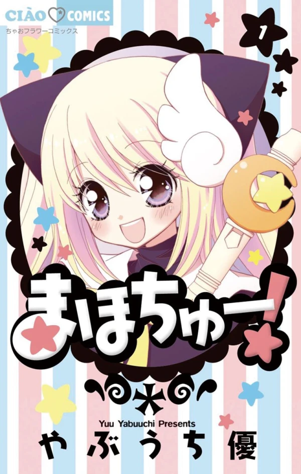 Manga: Mahochuu! Manga: Mahochuu!