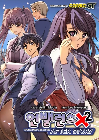 Manga: Unbalance x2: After Story