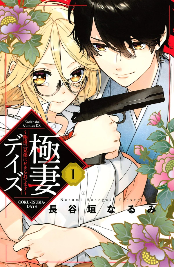 Manga: Trois Yakuzas pour une Otaku