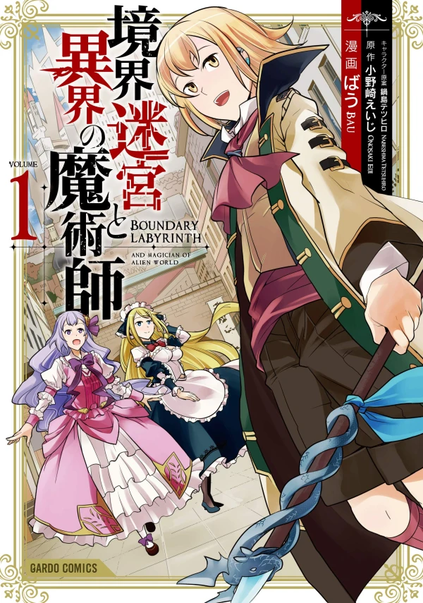 Manga: Kyoukai Meikyuu to Ikai no Majutsushi