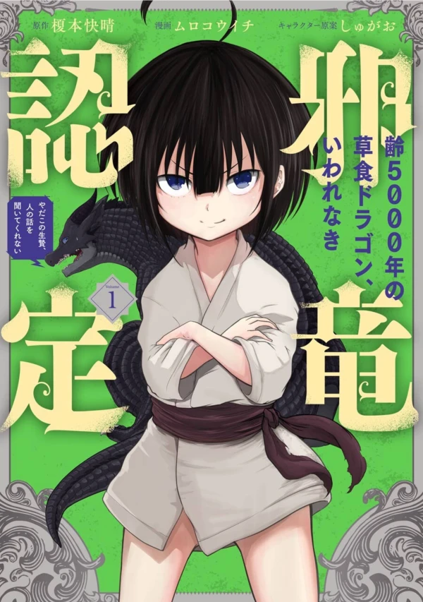 Manga: Le Puissant Dragon vegan