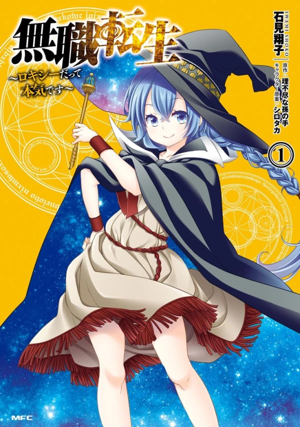 Manga: Mushoku Tensei : Les Aventures de Roxy