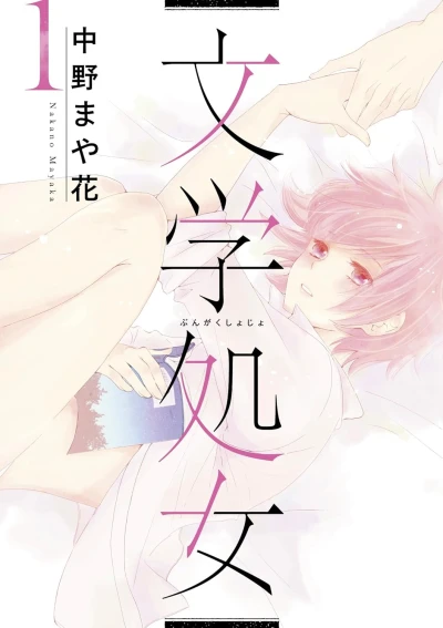 Manga: Before We Knew It