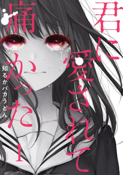 Manga: Brisée par ton amour…