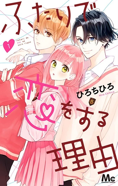 Manga: Toutes les raisons de s’aimer