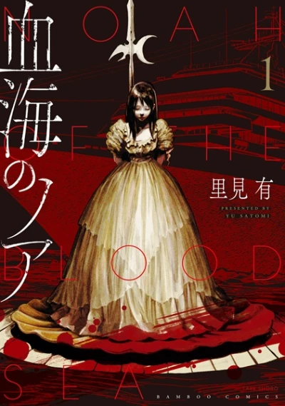 Manga: Chikai no Noah