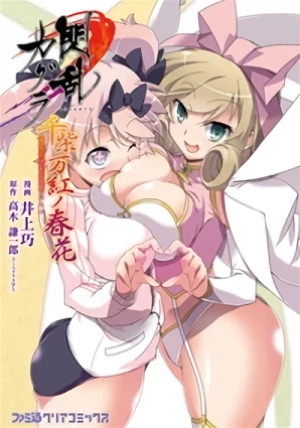 Manga: Senran Kagura: Senshibankou no Shunka