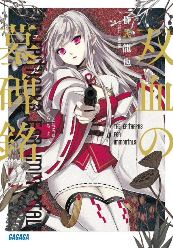Manga: Souchi no Bohimei Manga: Souchi no Bohimei