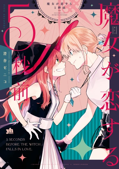 Manga: 5 Seconds Before the Witch Falls in Love