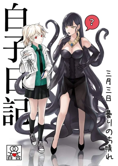 Manga: Baizi Yu Monü
