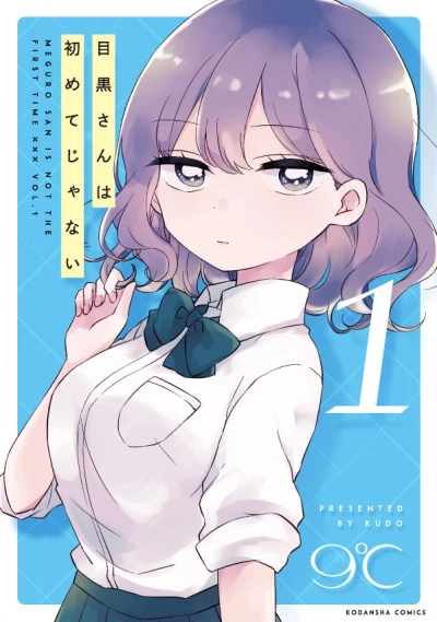 Manga: Meguro-san wa Hajimete ja Nai