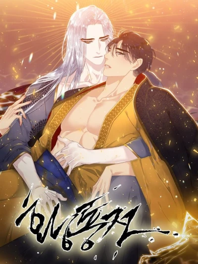 Manga: La Légende du Dragon d’Or