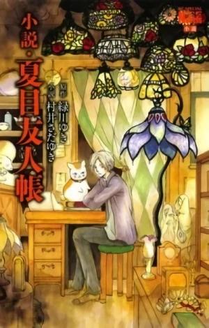 Manga: Natsume Yuujinchou