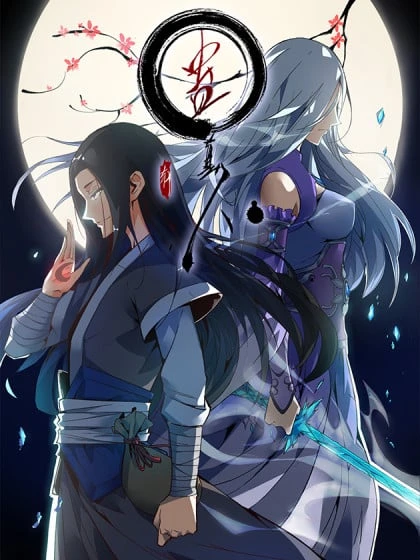Manga: Gu Zhen Ren