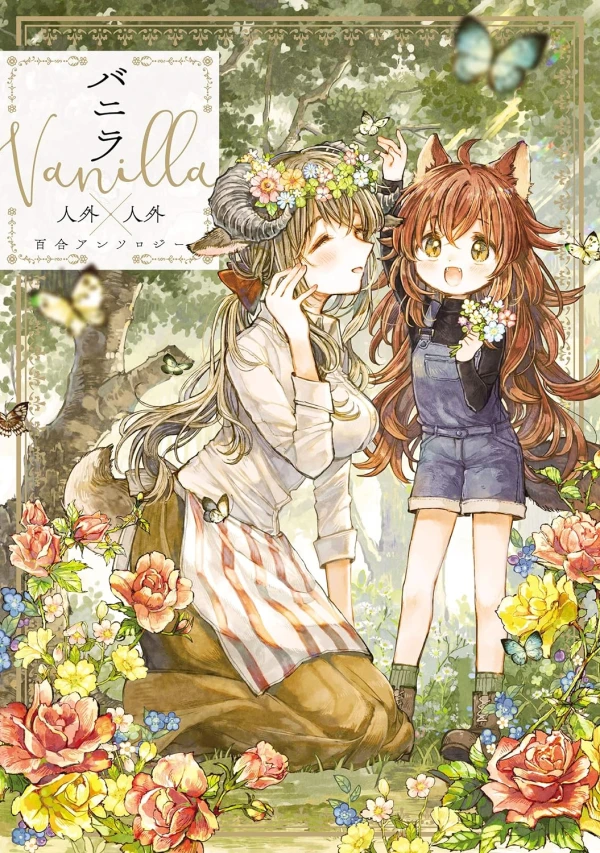 Manga: Vanilla Jingai × Jingai Yuri Anthology