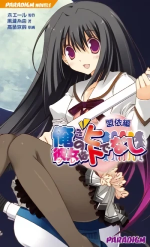 Manga: Ore no Tsure wa Hitodenashi: Chikae-hen Manga: Ore no Tsure wa Hitodenashi: Chikae-hen