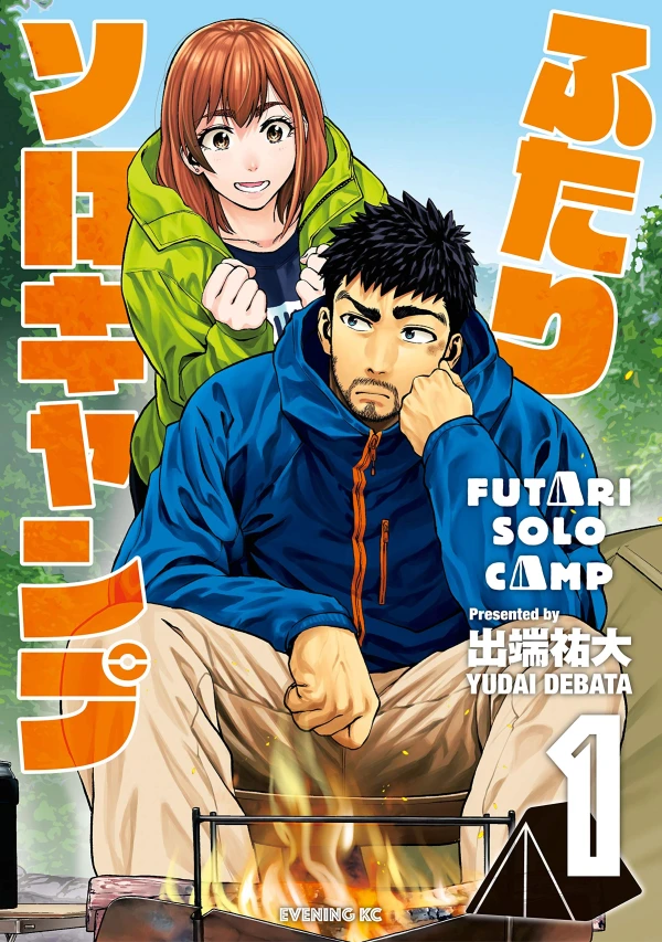 Manga: Solo Camping for Two