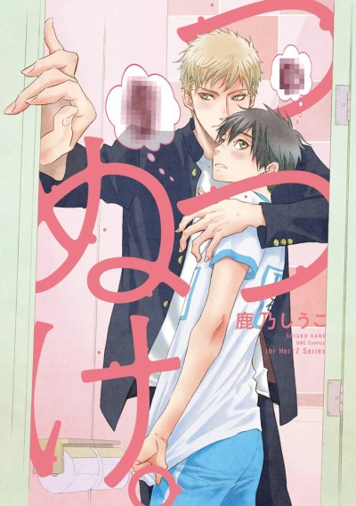 Manga: Tustusnuke.