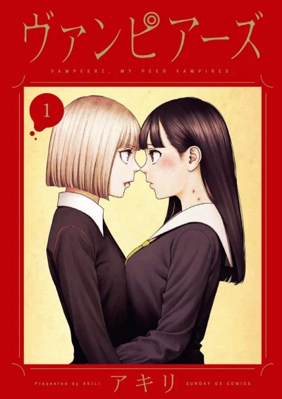 Manga: Vampeerz, My Peer Vampires