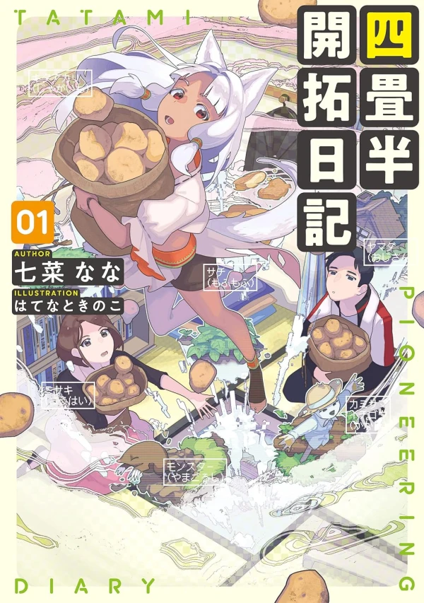 Manga: Yojouhan Kaitaku Nikki