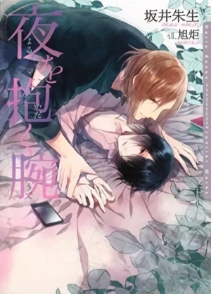 Manga: Yoru o Daku Ude