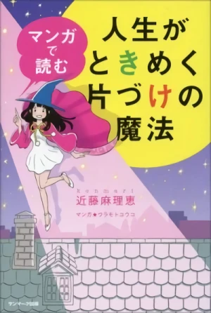 Manga: The Life-Changing Manga of Tidying Up: A Magical Story
