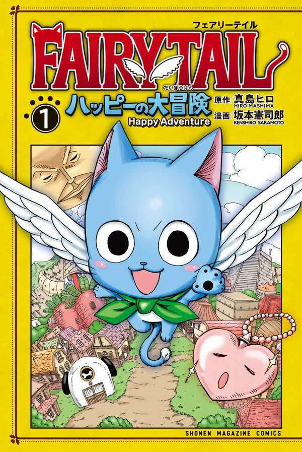 Manga: Fairy Tail: La grande aventure de Happy