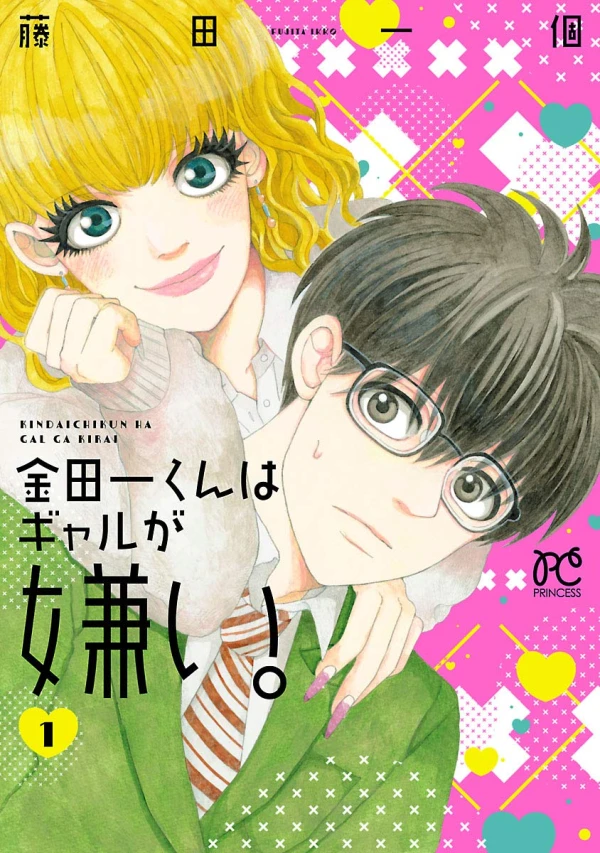 Manga: Kindaichi-kun wa Gal ga Kirai.