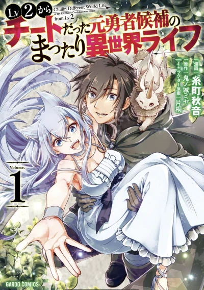Manga: Chillin’ Life in a Different World of the Ex-Brave Candidate was Cheat from Lv 2
