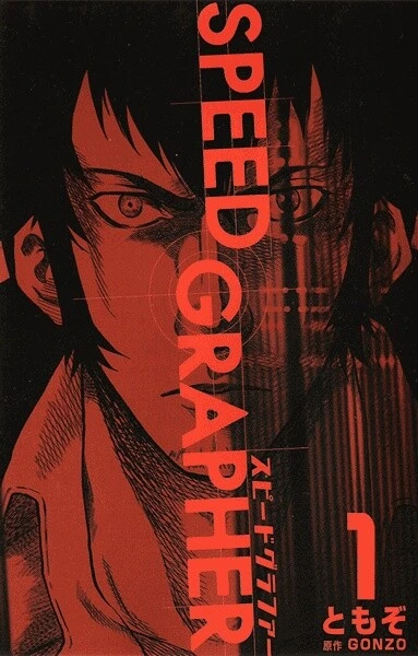 Manga: Speed Grapher