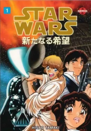 Manga: Star Wars: A New Hope
