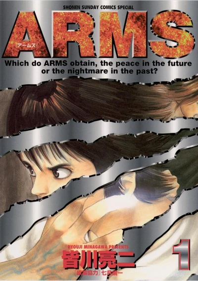 Manga: Arms