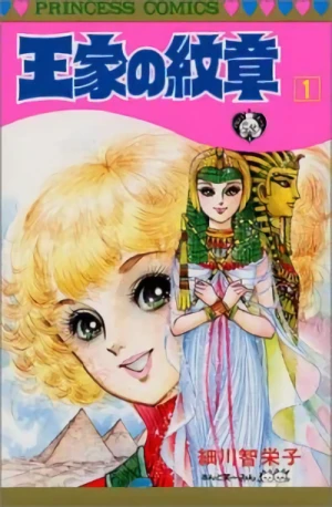 Manga: Ouke no Monshou