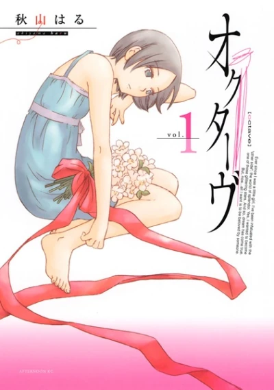 Manga: Octave