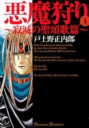 Manga: Daemon Slayers
