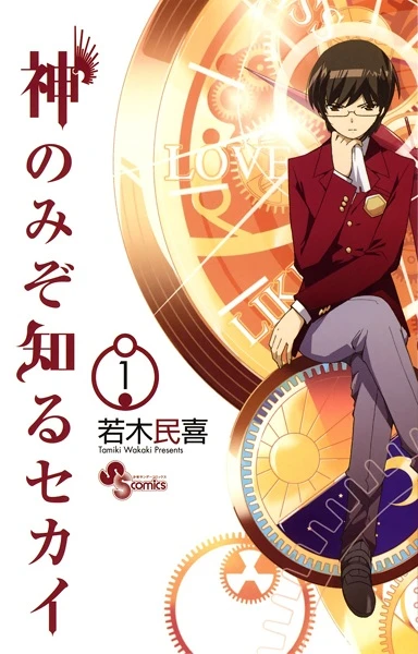 Manga: Que sa volonté soit faite