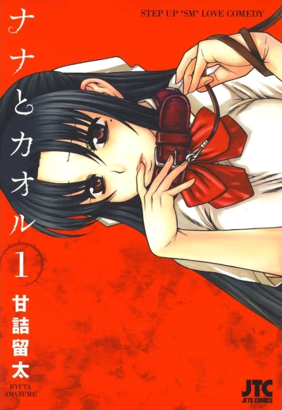 Manga: Attache-Moi!